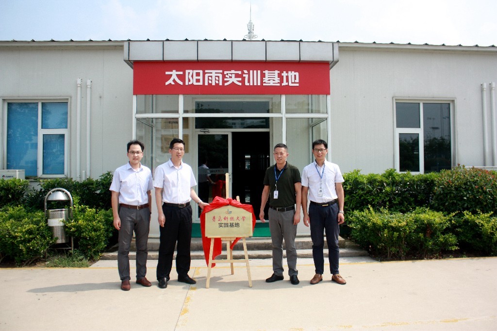 1、青科大太陽雨實踐基地揭牌.jpg