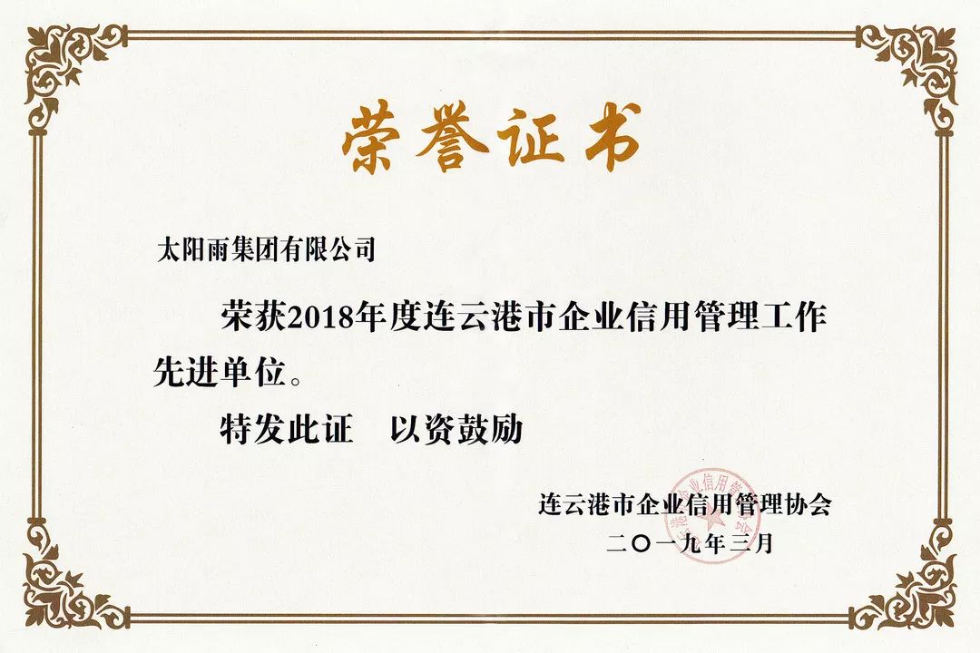 太陽(yáng)雨太陽(yáng)能
