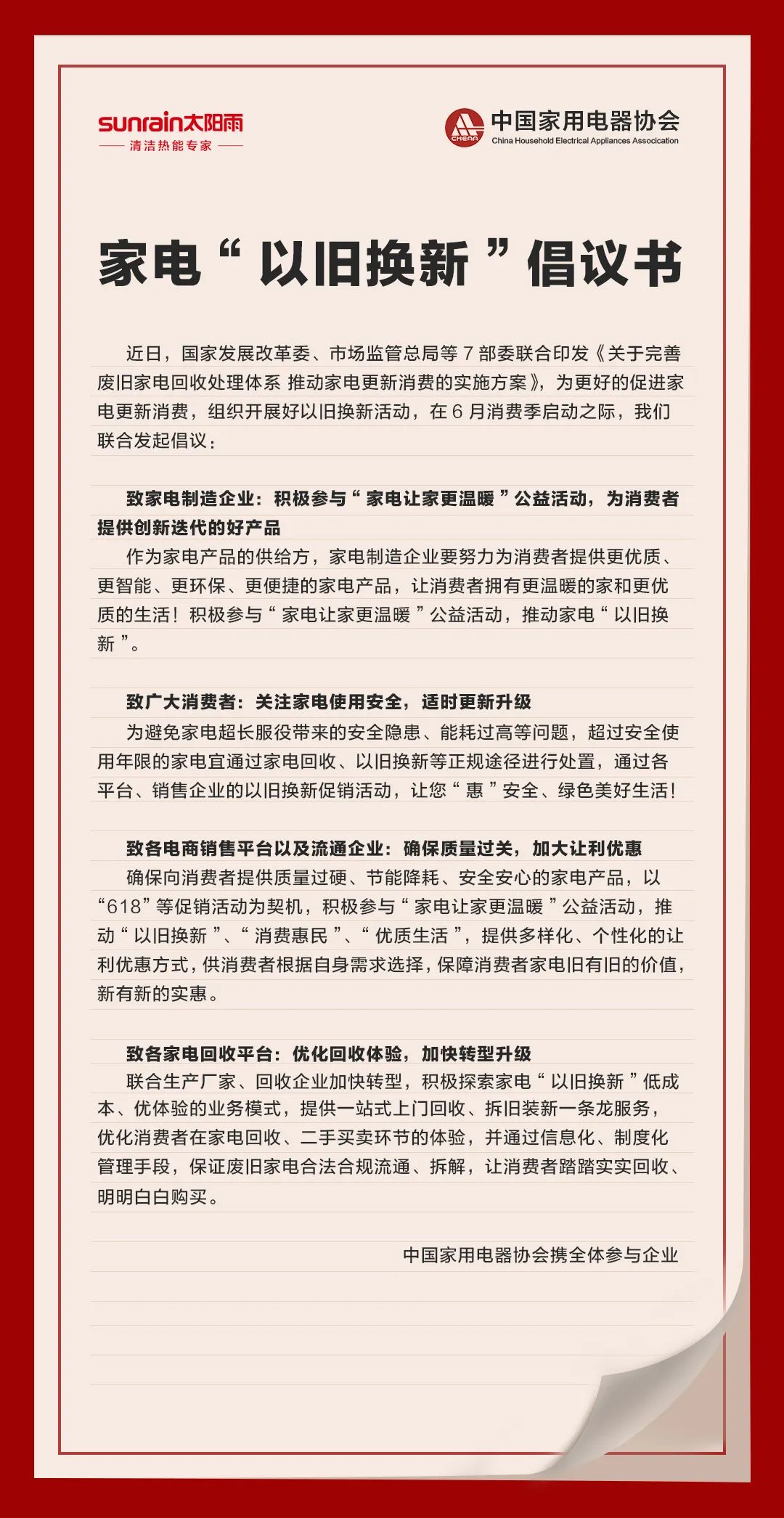 空氣能,太陽能,熱水器