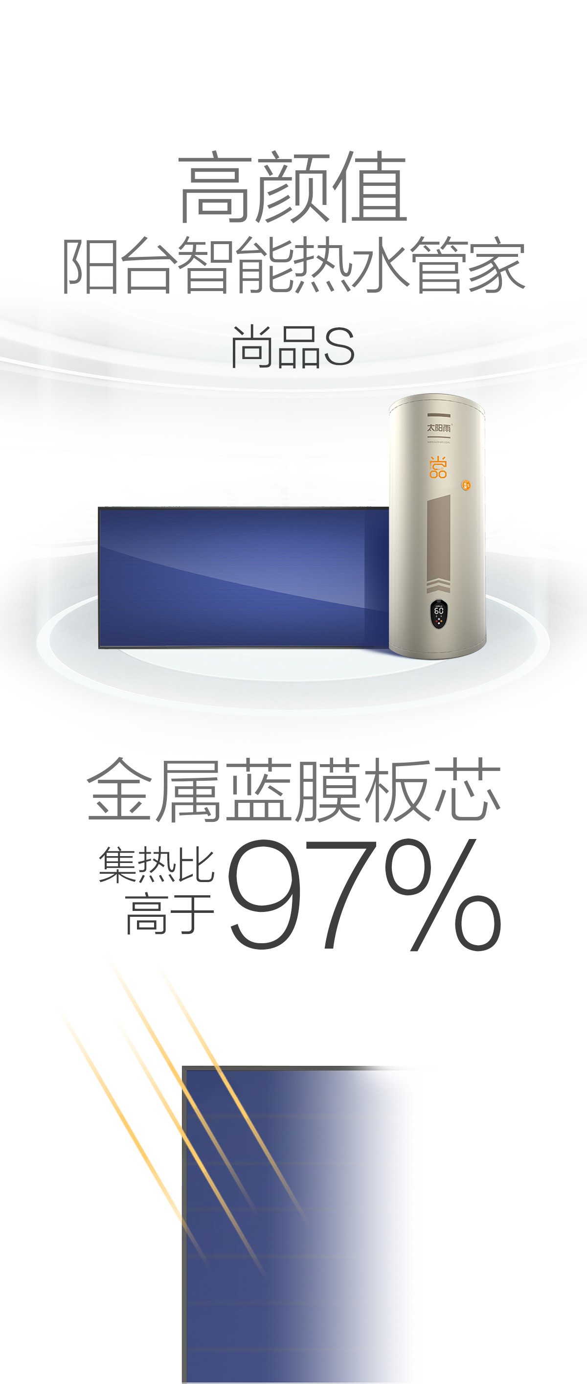 空氣能,太陽(yáng)能,熱水器