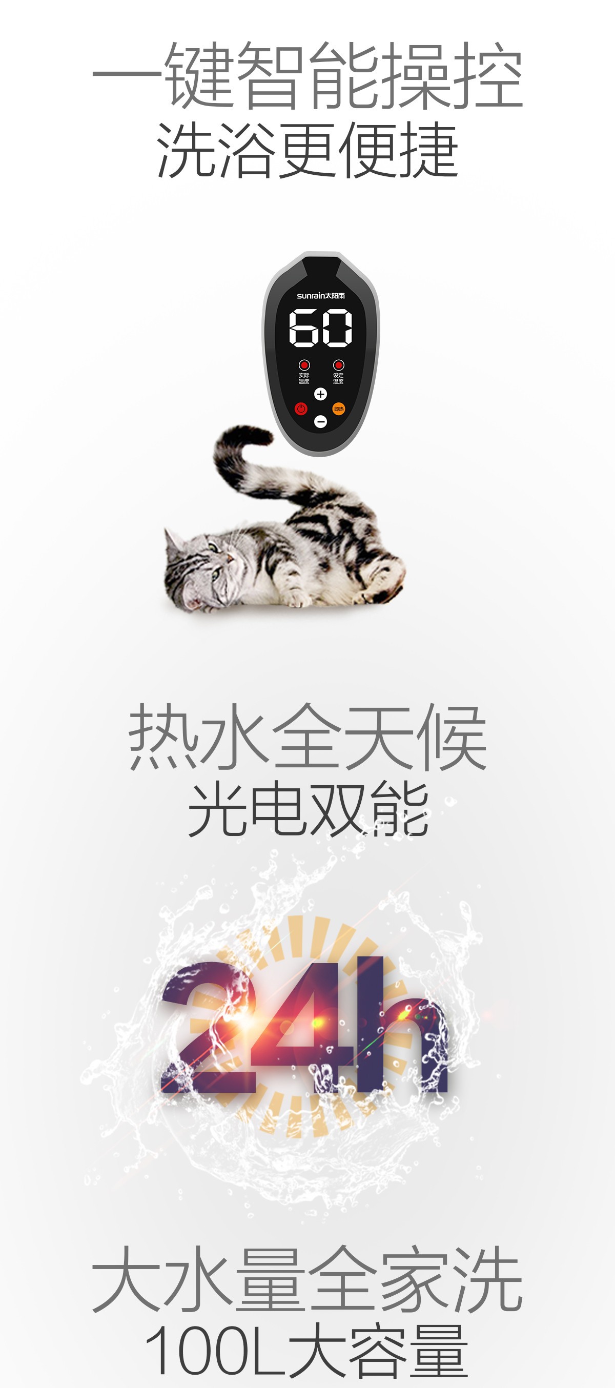 空氣能,太陽(yáng)能,熱水器