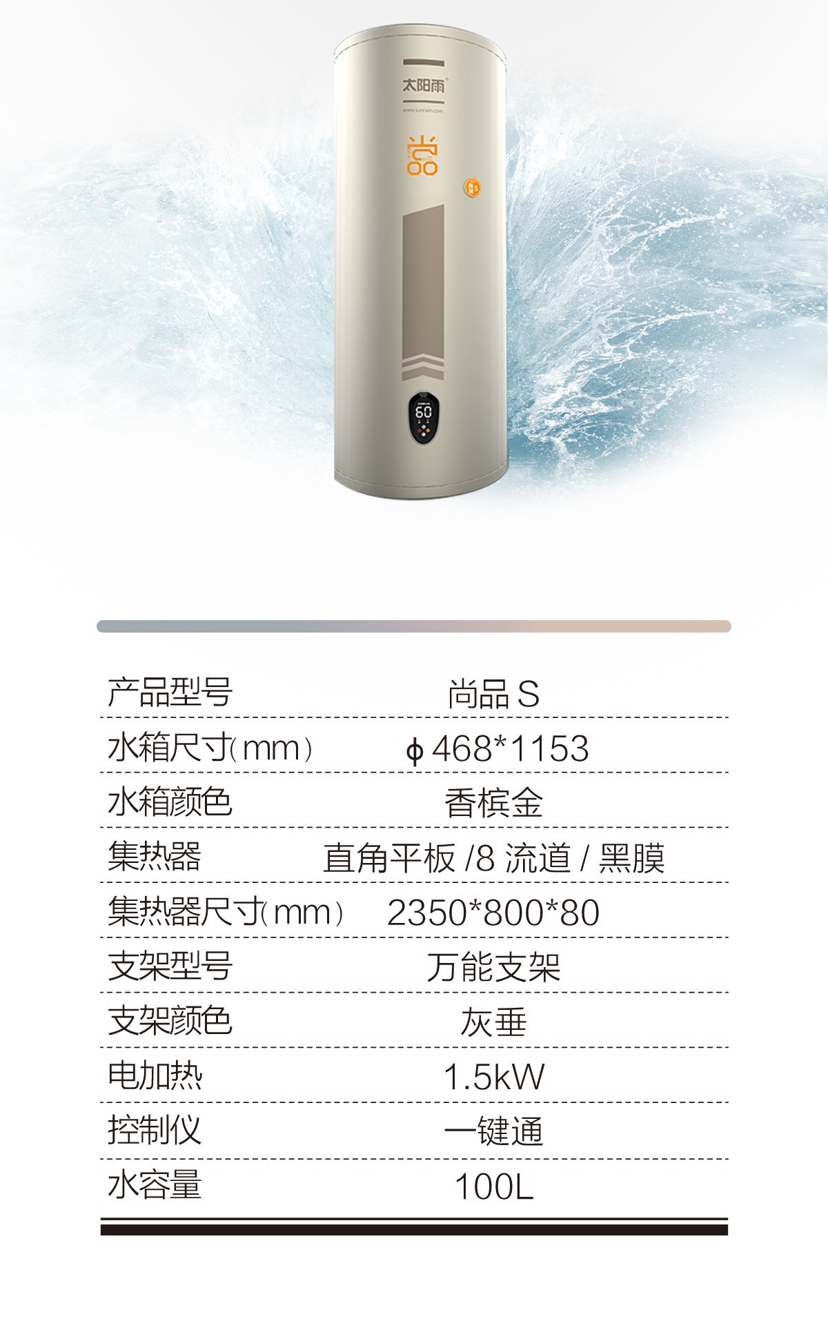 空氣能,太陽(yáng)能,熱水器