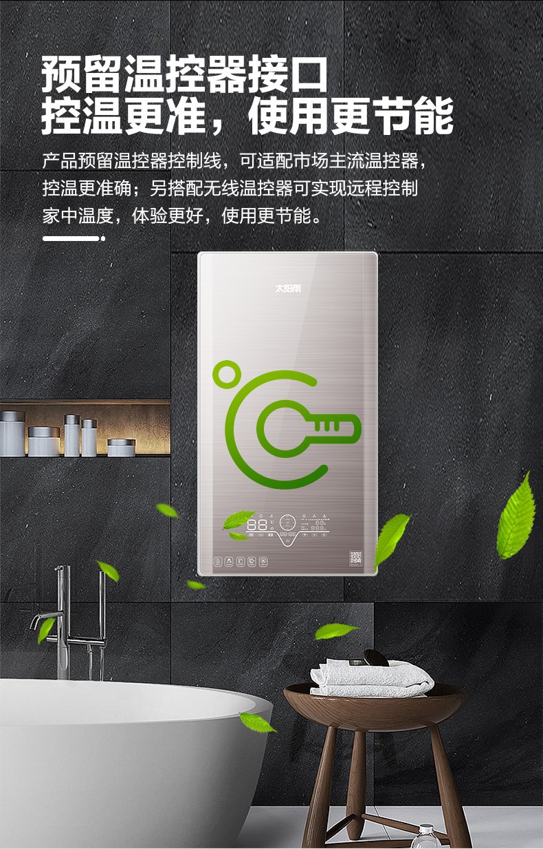 空氣能,太陽(yáng)能,熱水器