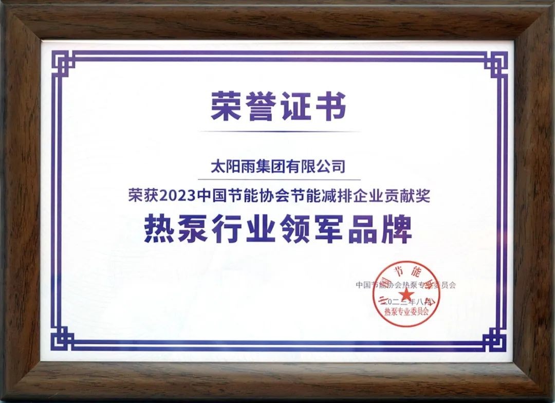 空氣能,太陽(yáng)能,熱水器