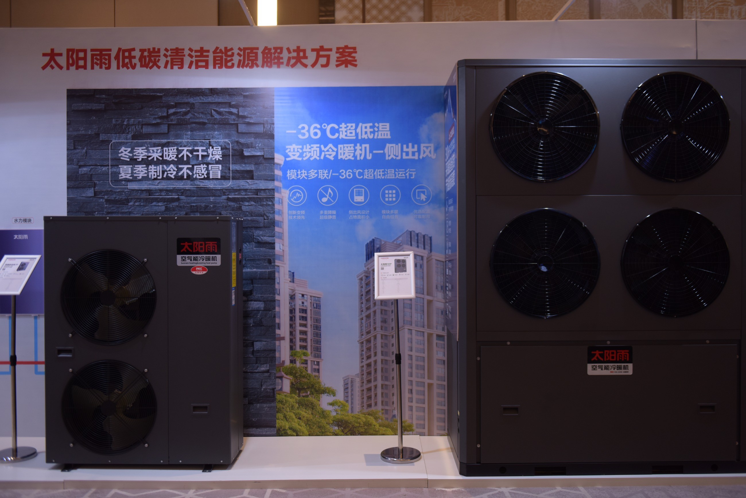 空氣能,太陽(yáng)能,熱水器