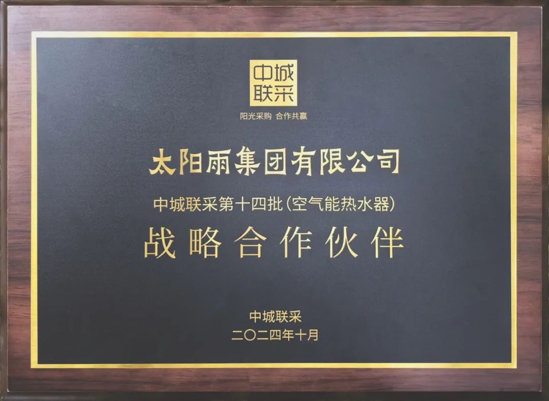 空氣能,太陽(yáng)能,熱水器