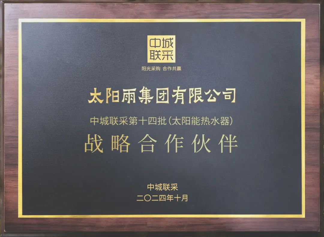 空氣能,太陽(yáng)能,熱水器