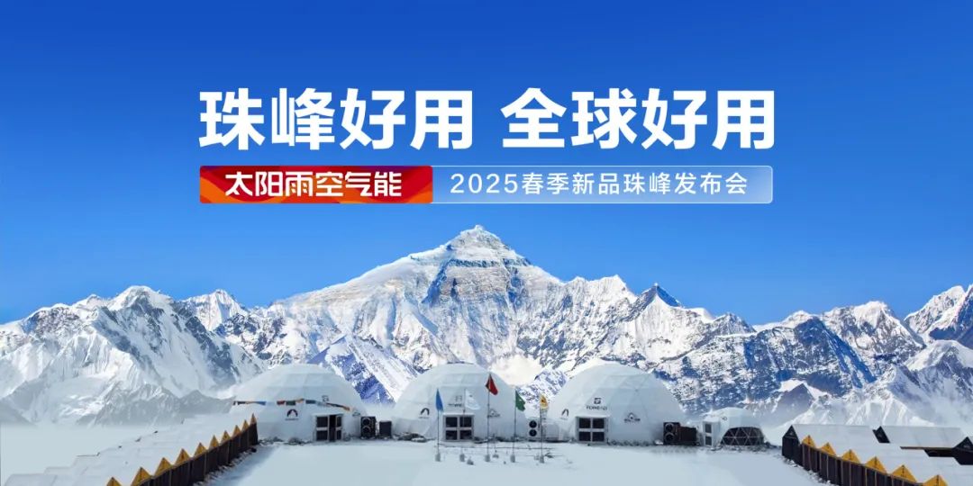 空氣能,太陽能,熱水器