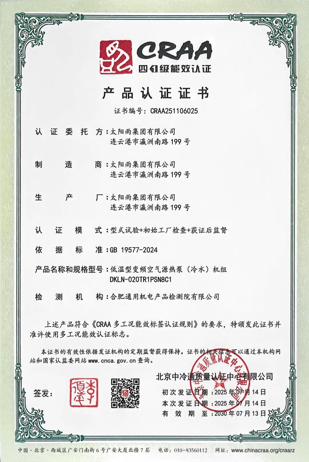 空氣能,太陽(yáng)能,熱水器