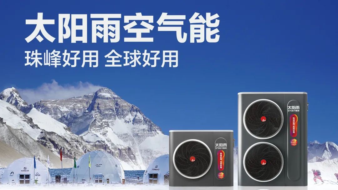 空氣能,太陽(yáng)能,熱水器