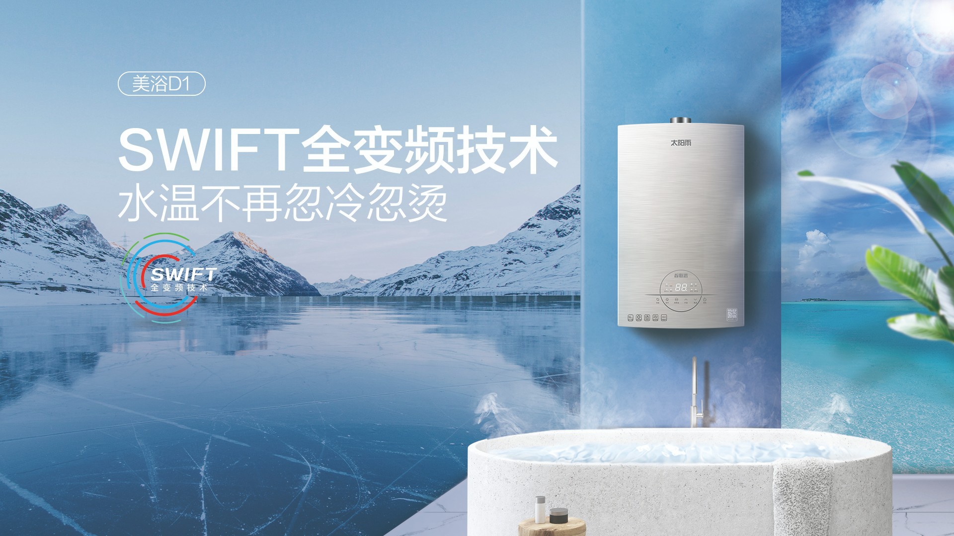 空氣能,太陽(yáng)能,熱水器