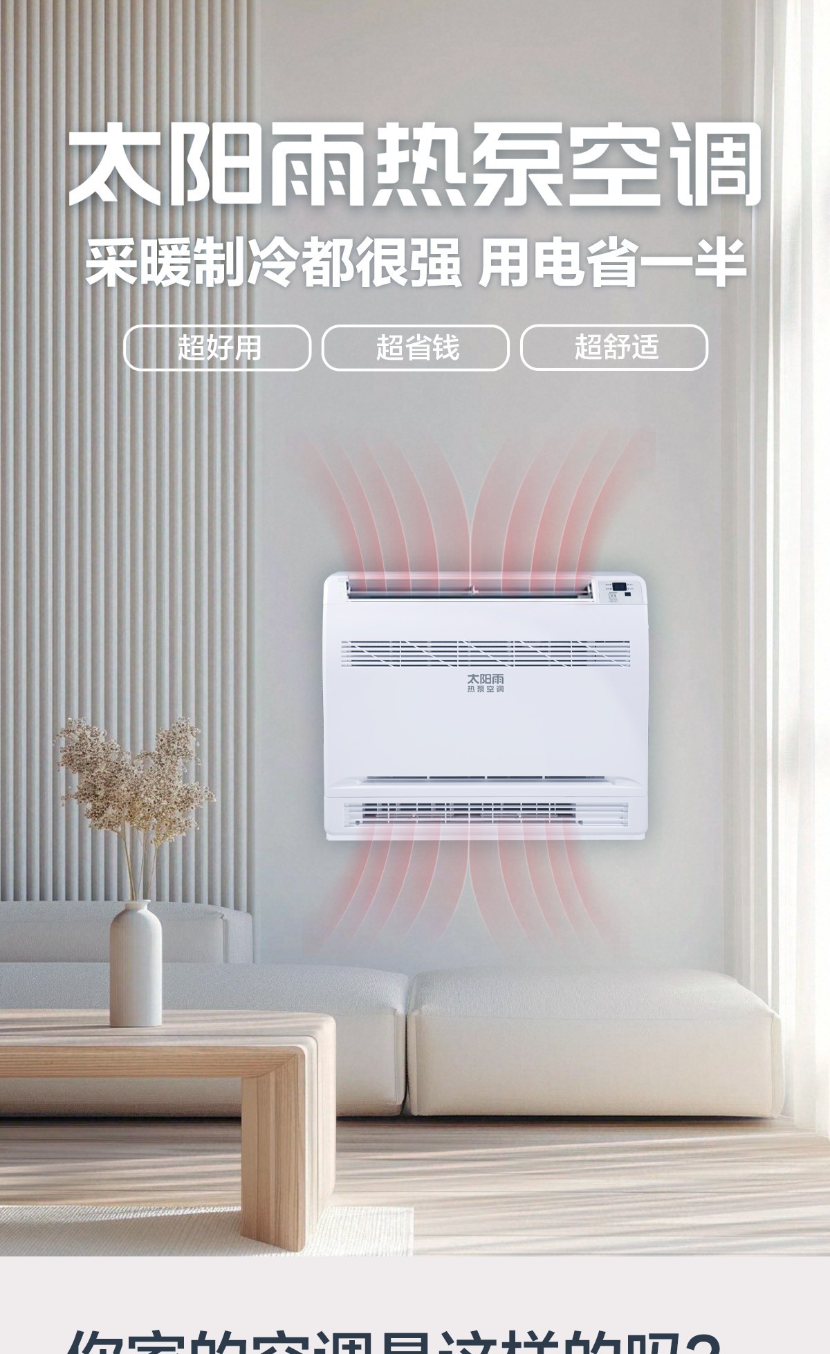空氣能,太陽(yáng)能,熱水器