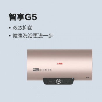 太陽(yáng)雨儲(chǔ)水式電熱水器-智享G5