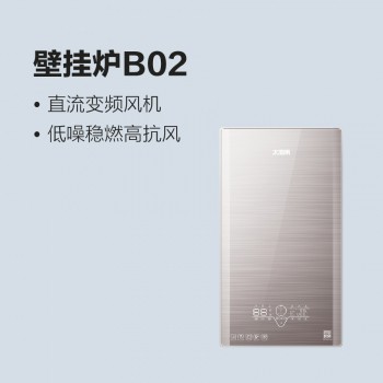 太陽(yáng)雨燃?xì)獗趻鞝tB02