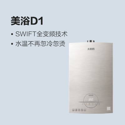 太陽(yáng)雨燃?xì)鉄崴髅涝1