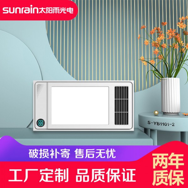 太陽雨浴霸2650W ┃ 琴鍵開關款 ┃ 照明/風暖浴霸