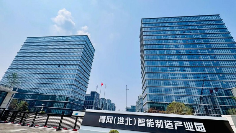 安徽淮北青網（淮北）智能制造產業(yè)園清潔熱水項目