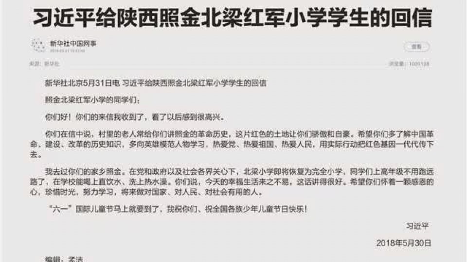 太陽雨：主席的點贊，讓我們的公益之路走的更加自信！