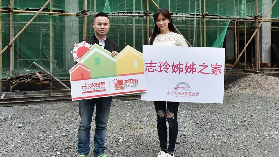 又雙叒叕添一所志玲姊姊之家！