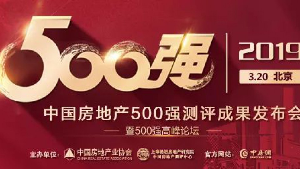 太陽雨集團蟬聯(lián)中國房地產(chǎn)開發(fā)企業(yè)500強首選供應(yīng)商