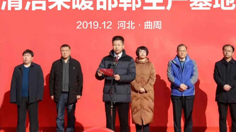太陽雨集團清潔熱能超級工廠之邯鄲基地正式投產(chǎn)