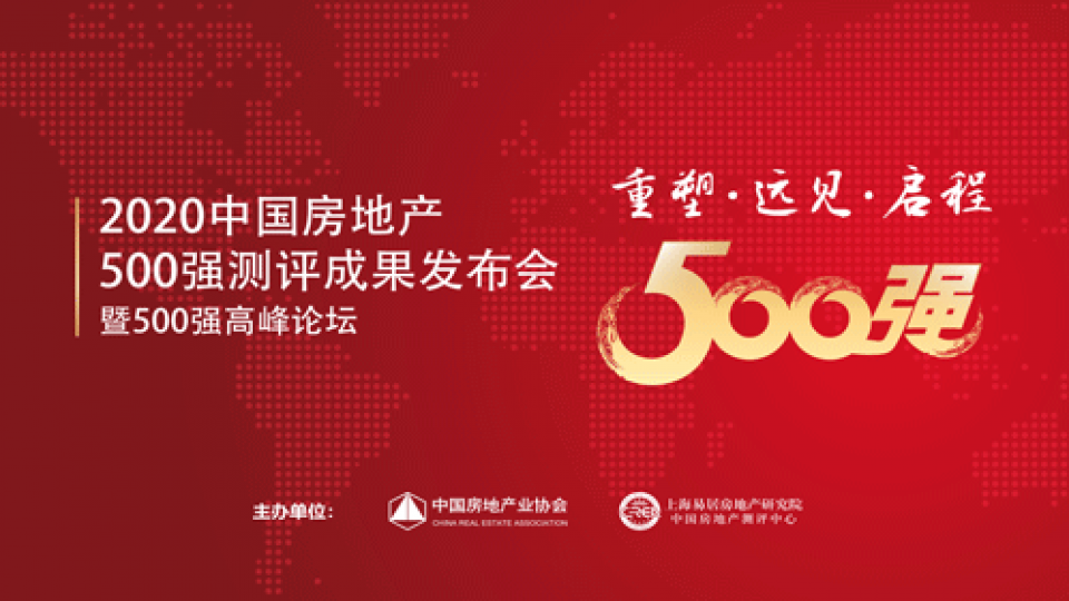 太陽雨集團(tuán)蟬聯(lián)“中國房地產(chǎn)開發(fā)企業(yè)500強(qiáng)首選供應(yīng)商”