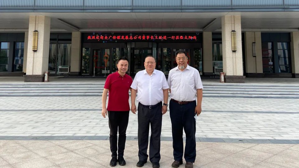 央廣傳媒發(fā)展總公司董事長兼總經(jīng)理王躍進(jìn)出任太陽雨集團(tuán)品牌咨詢顧問