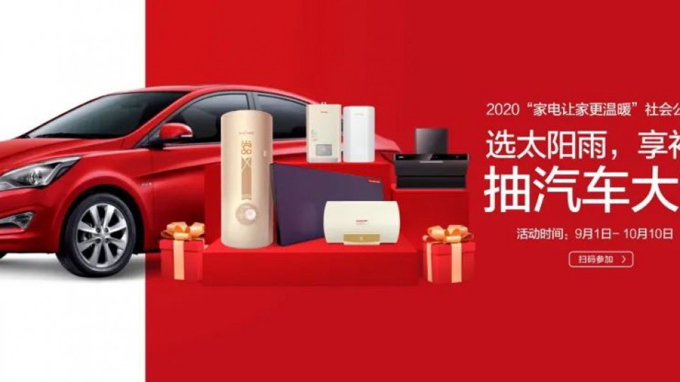 太陽雨集團@你：恭喜中獎！