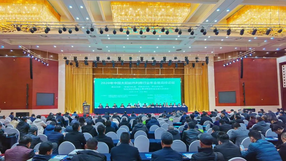 太陽(yáng)雨集團(tuán)榮獲“2020年中國(guó)太陽(yáng)能熱利用行業(yè)年會(huì)”多項(xiàng)大獎(jiǎng)