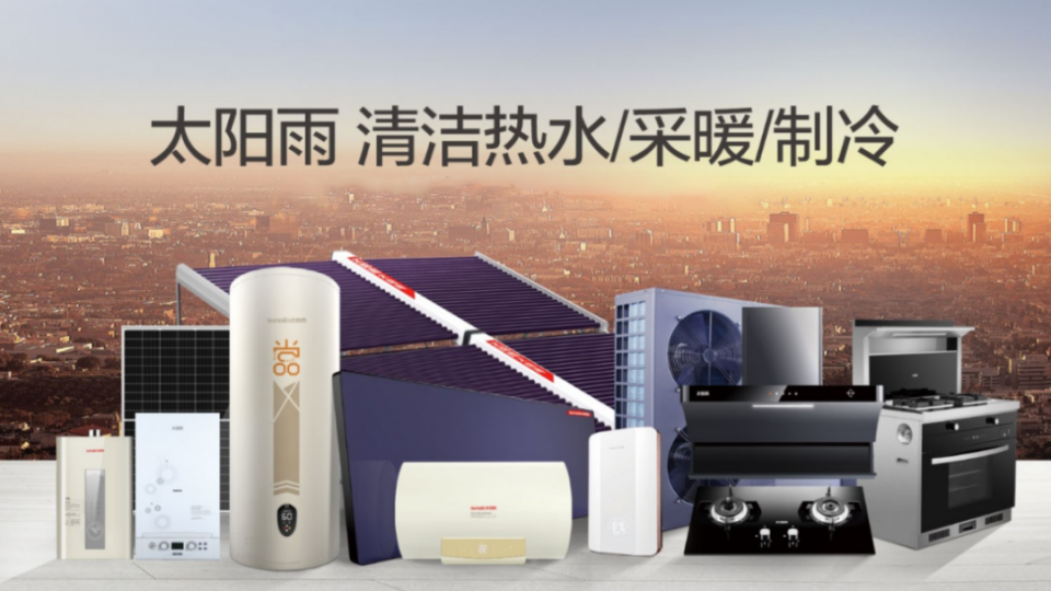 共筑清潔熱能新發(fā)展，太陽雨太陽能亮相中國之聲和經(jīng)濟之聲