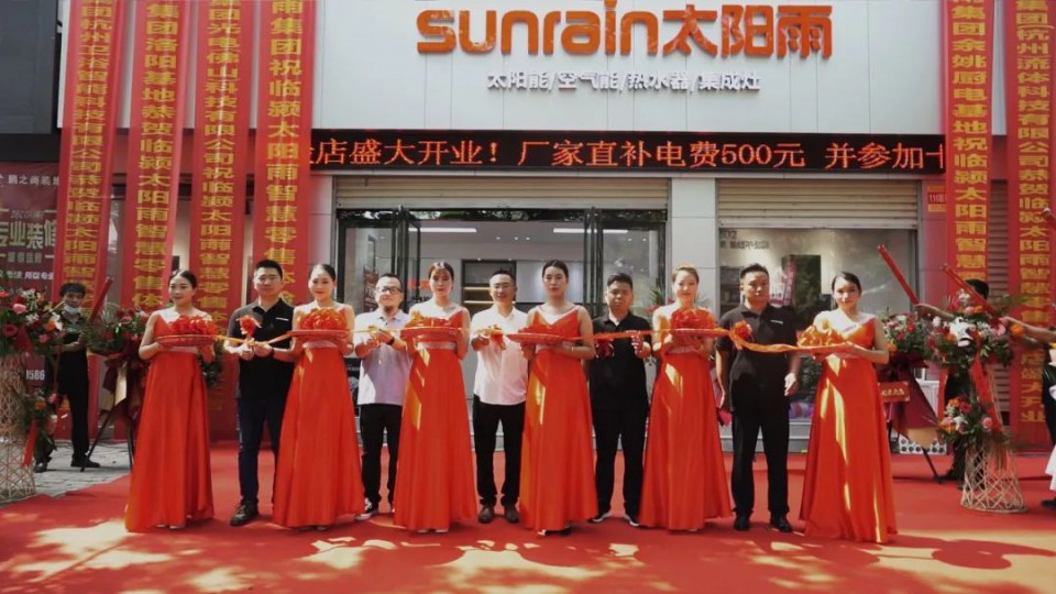 未來已來！河南臨潁太陽雨智慧零售體驗(yàn)店盛大開業(yè)！