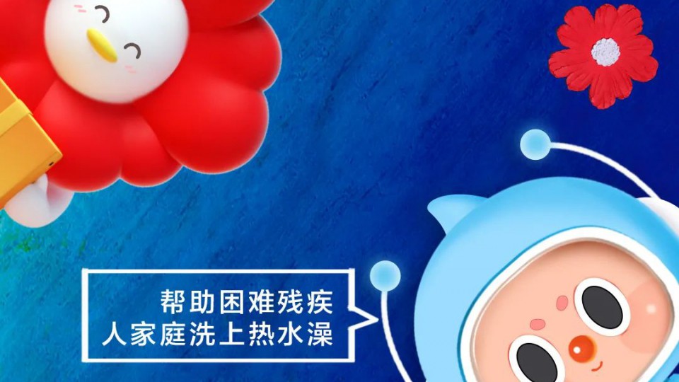 【有人@我】99公益日，和太陽雨“益”起來！
