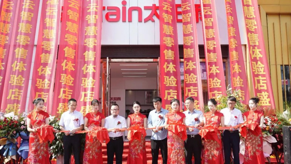 【新店開業(yè)】太陽雨智慧零售體驗店江蘇灌云店盛大開業(yè)！