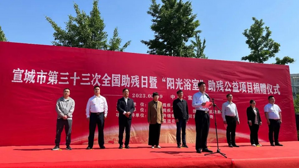 太陽雨“陽光浴室”公益項目走進(jìn)安徽千戶殘疾家庭
