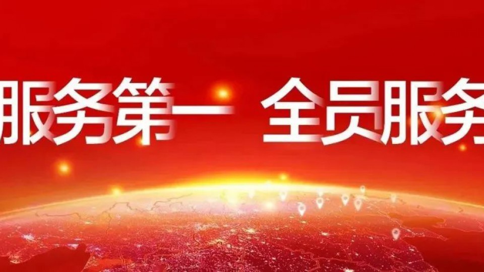 服務(wù)第一 全員服務(wù)｜當(dāng)“服務(wù)年”遇上太陽(yáng)雨521“超級(jí)品牌日”