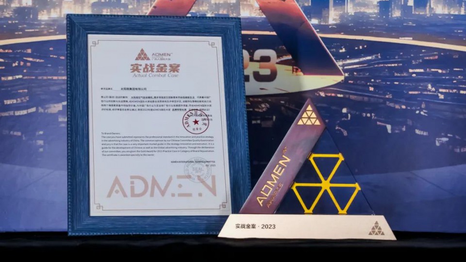 創(chuàng)意引擎 榮耀見證 - 2023太陽雨學(xué)院獎(jiǎng)春季青春盛典完美呈現(xiàn)