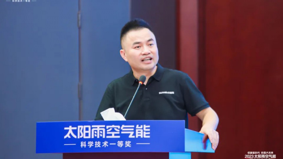 低碳新時(shí)代 熱泵大未來—2023太陽雨空氣能招商強(qiáng)商峰會(huì)成功召開