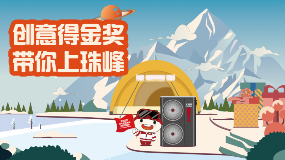太陽雨空氣能攜手學(xué)院獎(jiǎng)開啟2024品牌校園巡講活動(dòng)