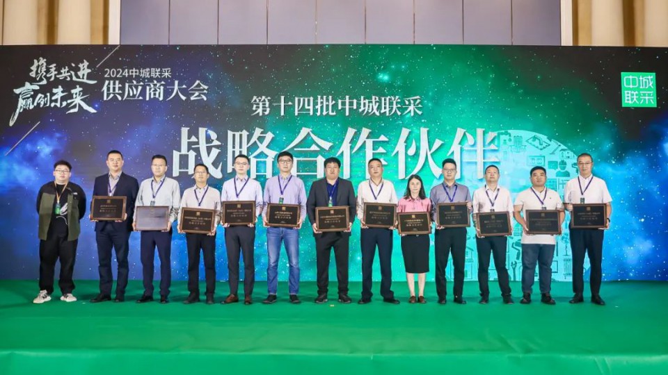 喜報(bào)！太陽(yáng)雨斬獲中城聯(lián)采卓越合作伙伴等多項(xiàng)榮譽(yù)