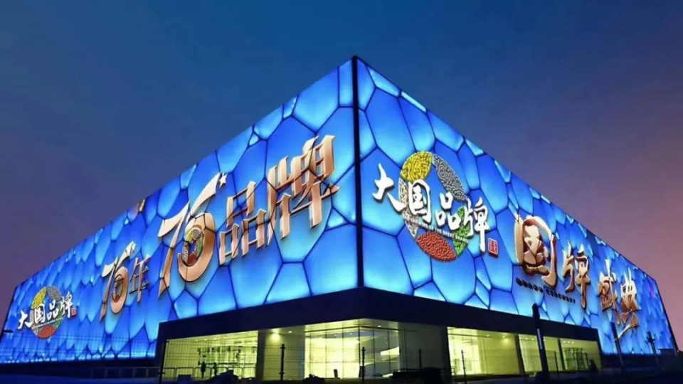 太陽(yáng)雨榮耀入選《大國(guó)品牌》&ldquo;75年75品牌&rdquo;