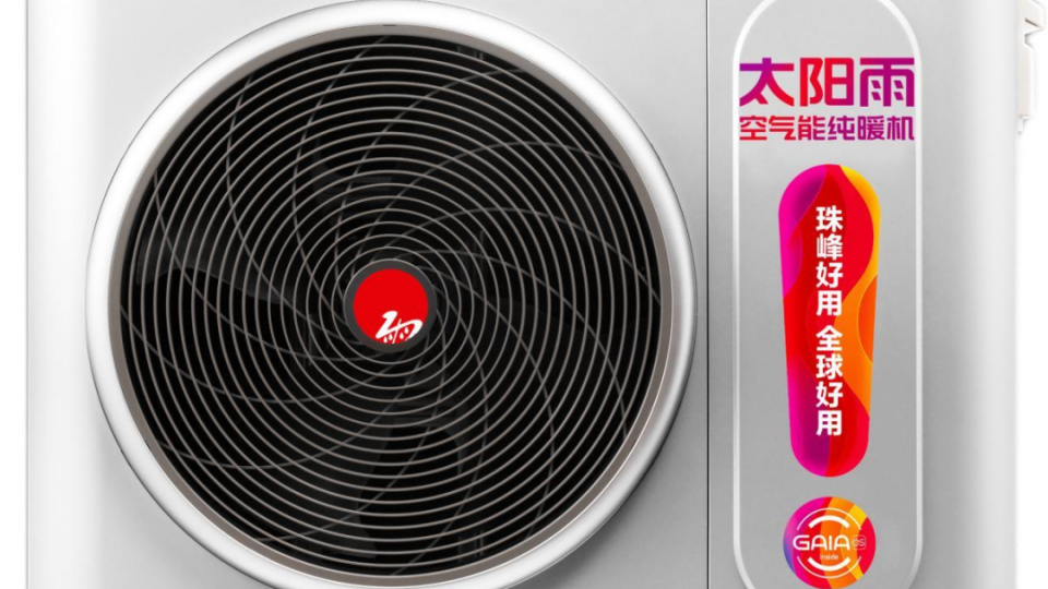 實(shí)力奪金I太陽(yáng)雨空氣能斬獲中國(guó)熱泵展創(chuàng)新產(chǎn)品金獎(jiǎng)！